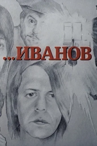 Movie poster for Ivanov (1981)