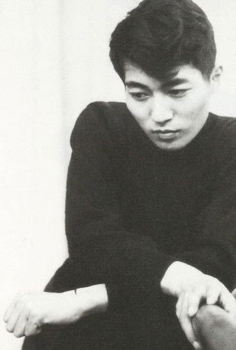 Shuji Terayama : No Bird Exists That Can Fly Higher Than The Imagination poster