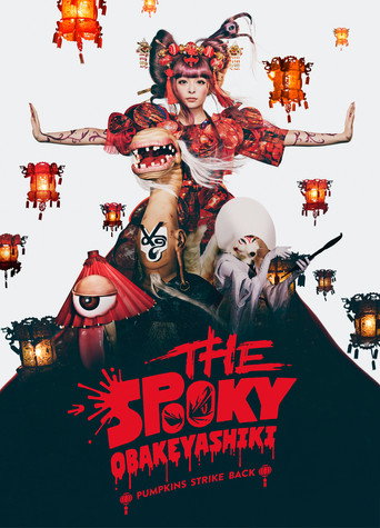 THE SPOOKY OBAKEYASHIKI ~PUMPKINS STRIKE BACK~ poster