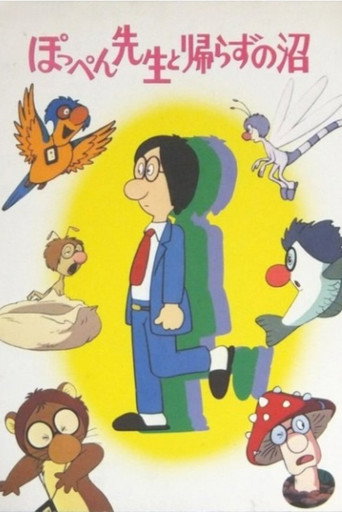 Professor Poppen and the Swamp of No Return poster