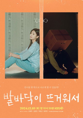 To My Lonely Sister poster