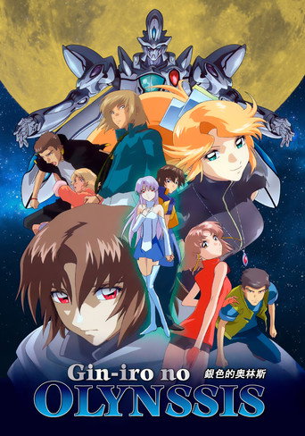Series poster for Gin-iro no Olynssis (2006)