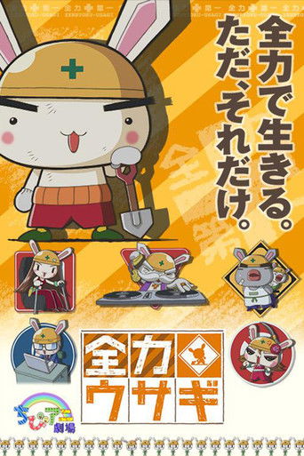 Zenryoku Usagi poster