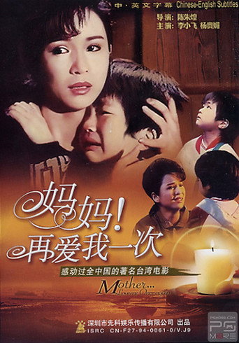 Movie poster for My Beloved (1988)