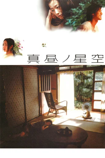 Movie poster for Starlit High Noon (2006)