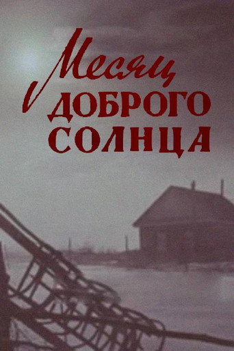 Movie poster for A Month of Good Sun (1965)