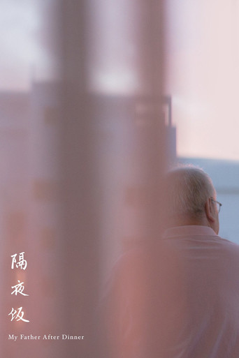Movie poster for My Father After Dinner (2016)