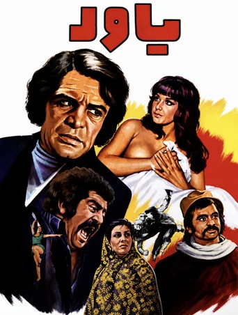 Movie poster for Yavar (1974)