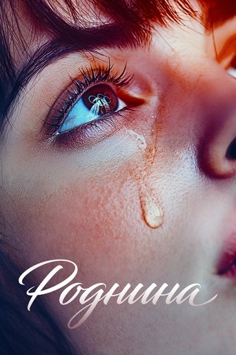 Rodnina poster