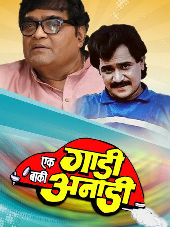 Movie poster for Ek Gadi Baaki Anadi (1988)
