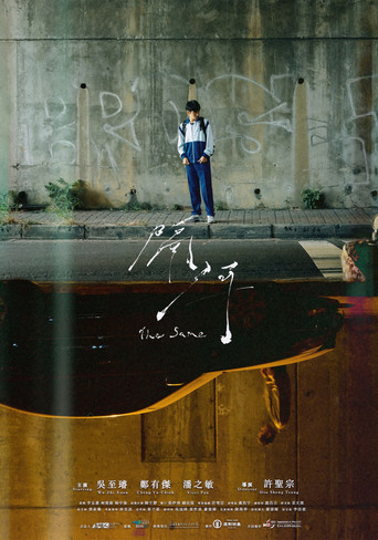 The Same poster