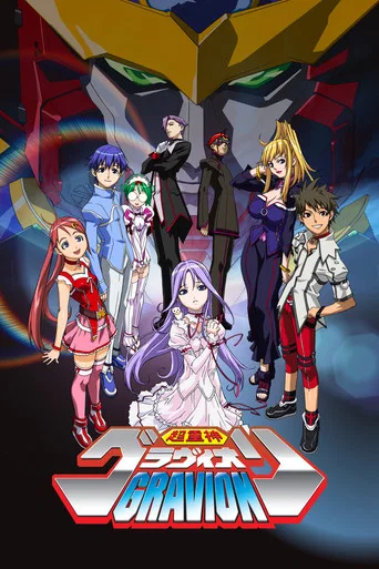Series poster for Gravion (2002)
