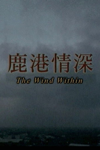The Wind Within poster