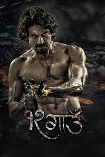 Movie poster for 12 Gaun (2024)
