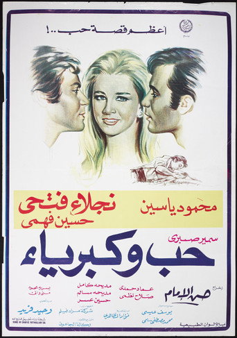 Movie poster for Love & Pride (1972)