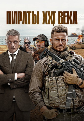 Series poster for Pirates of the 21st Century (2026)