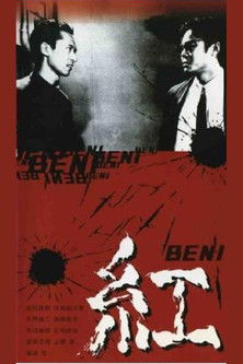 Beni poster