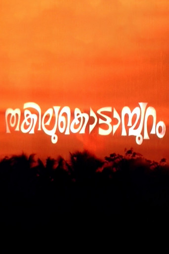 Movie poster for Thakilu Kottampuram (1981)