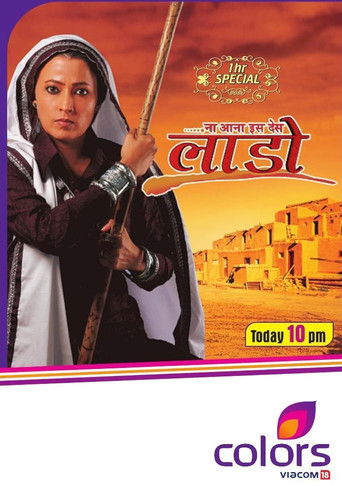 Na Aana Is Des Laado poster