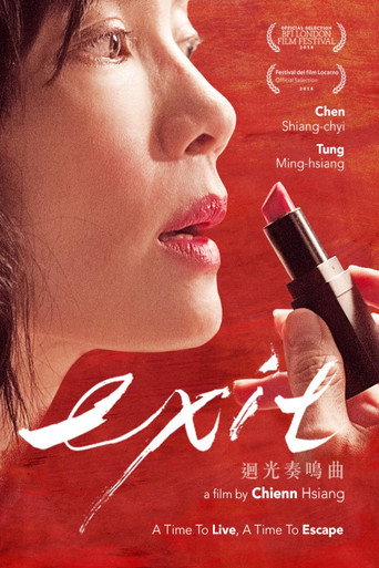 Movie poster for Exit (2014)