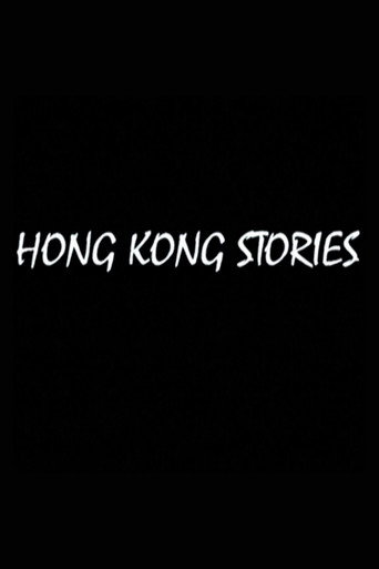 Movie poster for Hong Kong Stories (2003)