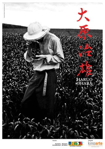 Movie poster for Haruo Ohara (2010)