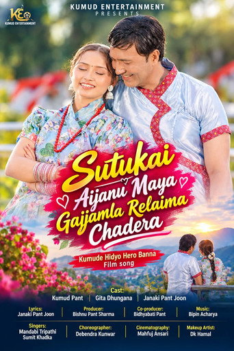 Movie poster for Sutukai Aijanu Maya Gaijamla Relaima Chadera (2026)