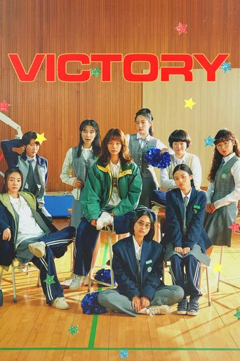 Movie poster for Victory (2024)