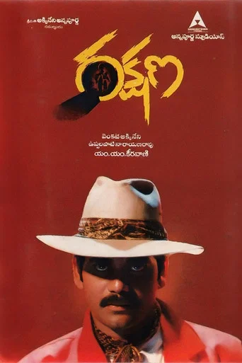 Movie poster for Rakshana (1993)