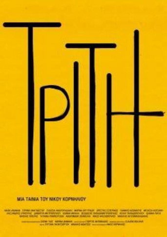 Movie poster for Triti
