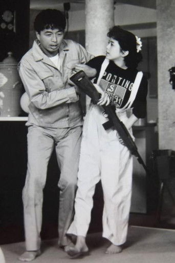 こちら芝浦探侦社 poster