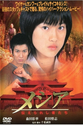 Movie poster for Messiah: The Chosen Ones (2003)