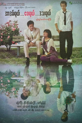 Movie poster for Adam, Eve, and Datsa (2010)