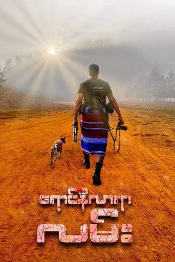 Movie poster for Rays of Hope (2024)
