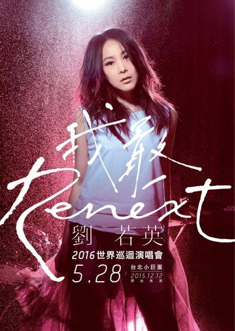 Movie poster for Renext "I Dare" World Tour (2016)