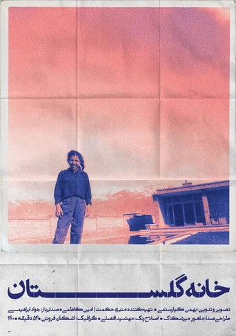 Movie poster for Golestan House (2021)
