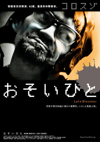 Movie poster for Late Bloomer (2007)