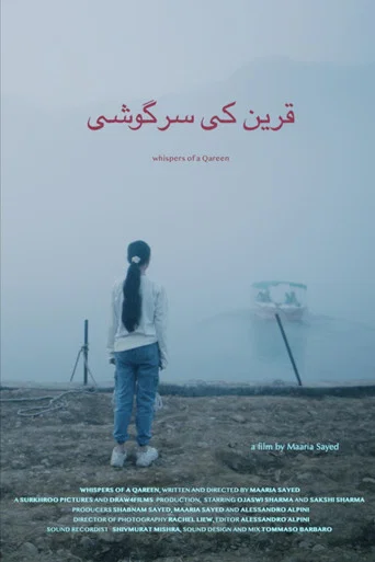 Movie poster for Whispers of a Qareen (2025)