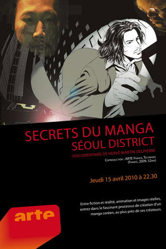 Movie poster for Secrets du Manga - Seoul District (2010)