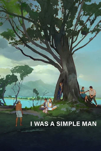 Movie poster for I Was a Simple Man (2021)