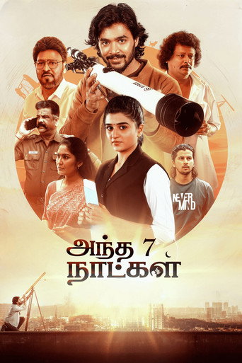 Movie poster for Andha 7 Naatkal (2025)
