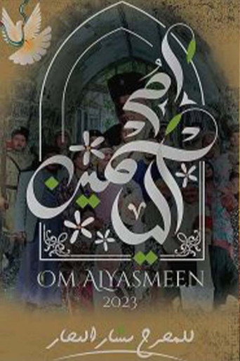 Series poster for أم الياسمين (2023)