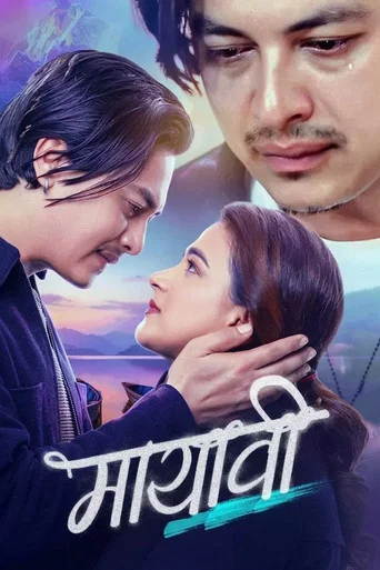 Movie poster for Mayabi (2025)