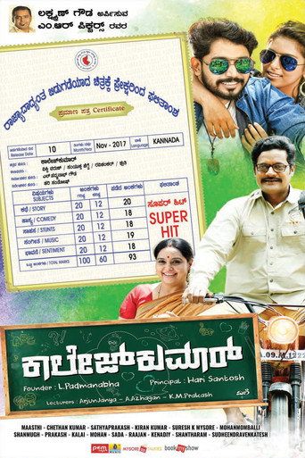 Movie poster for College Kumar (2017)