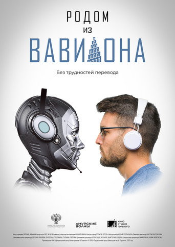 Movie poster for Come from Babylon (2022)