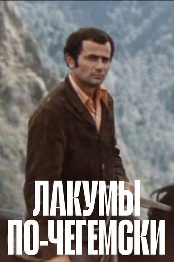 Movie poster for Lacums in Chegemsky (1977)