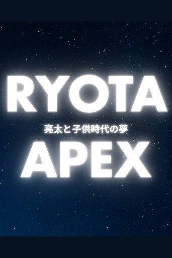 Movie poster for RYOTA APEX