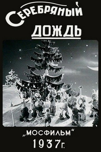 Movie poster for Silver Tinsel (1937)