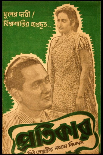 Movie poster for Pratikar (1944)