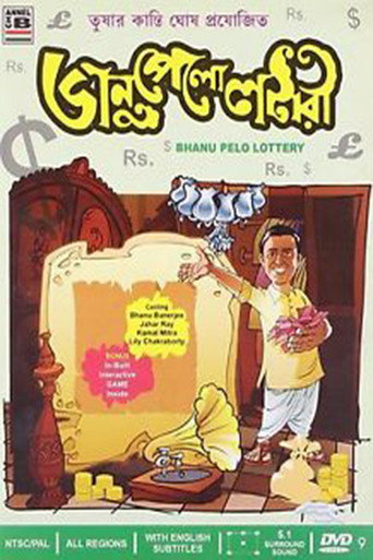 Movie poster for Bhanu Wins the Lottery (1958)